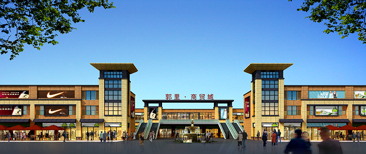 郭里商貿城正門