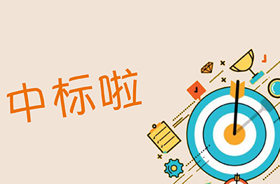 魯安建筑中標(biāo)：鄒城市郭里鎮(zhèn)群眾文化廣場(chǎng)綠化工程