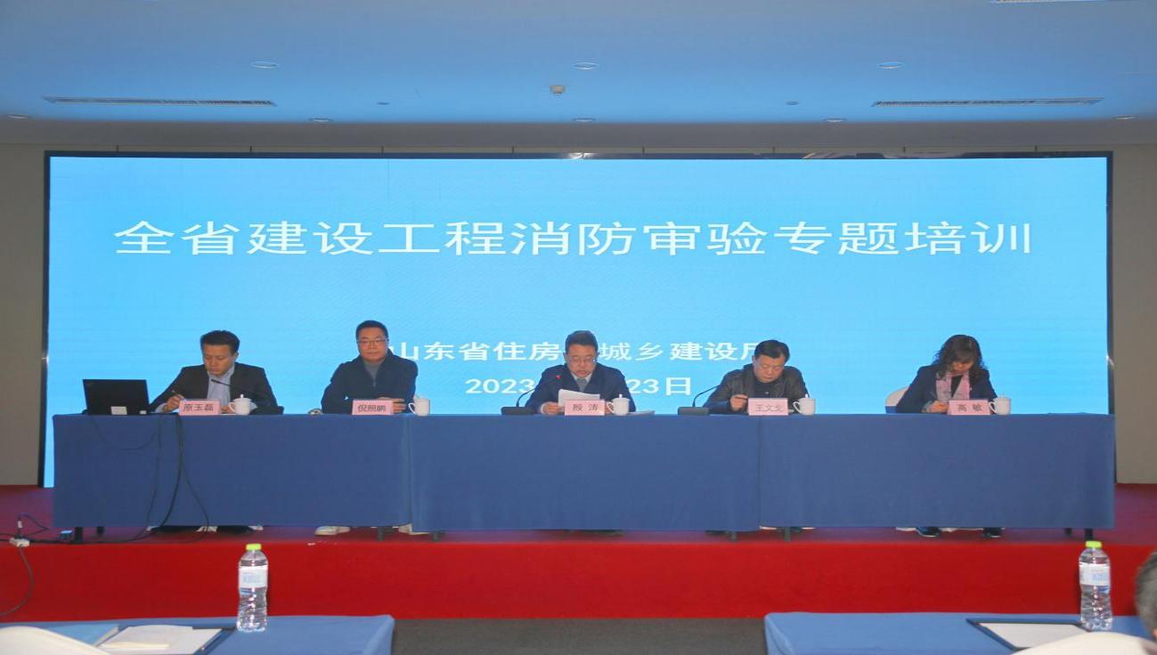 錘煉能力轉(zhuǎn)作風(fēng) 砥礪擔(dān)當(dāng)勇作為——全省建設(shè)工程消防審驗(yàn)專(zhuān)題培訓(xùn)在濟(jì)寧舉辦